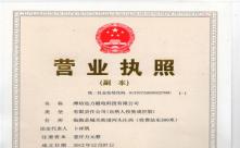 华体会手机网页版-华体会(中国)
三证合一营业执照