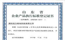 华体会手机网页版-华体会(中国)
产品执行标准
