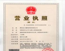 华体会手机网页版-华体会(中国)
三证合一营业执照