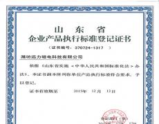 华体会手机网页版-华体会(中国)
产品执行标准